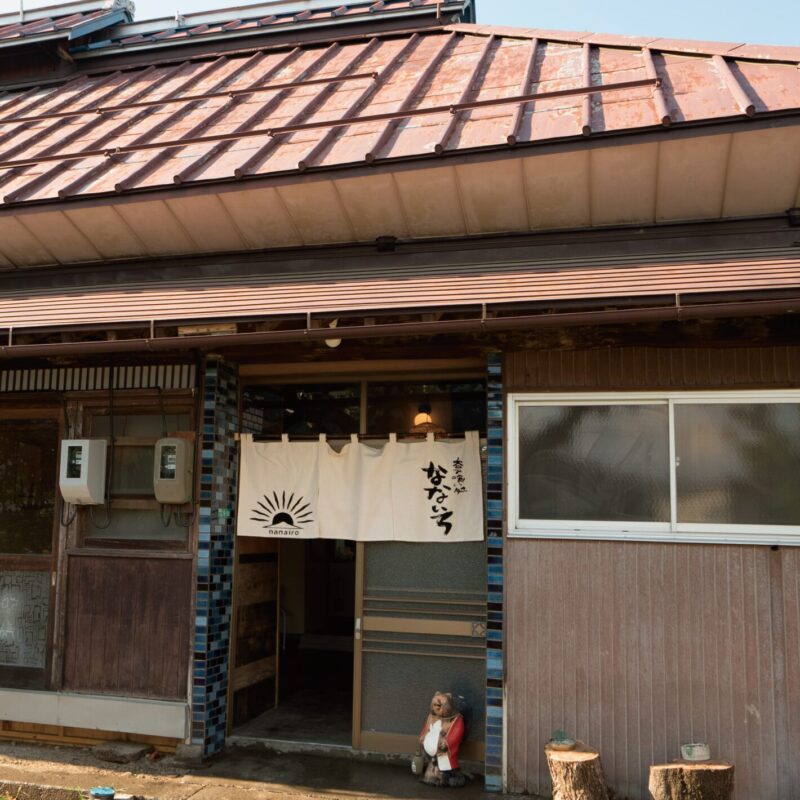 古民家居酒屋「呑み喰い処 なないろ」NEW OPEN！