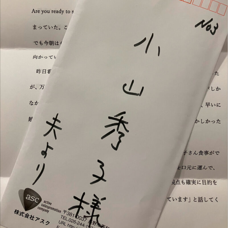 70代からのラブレター講座開催