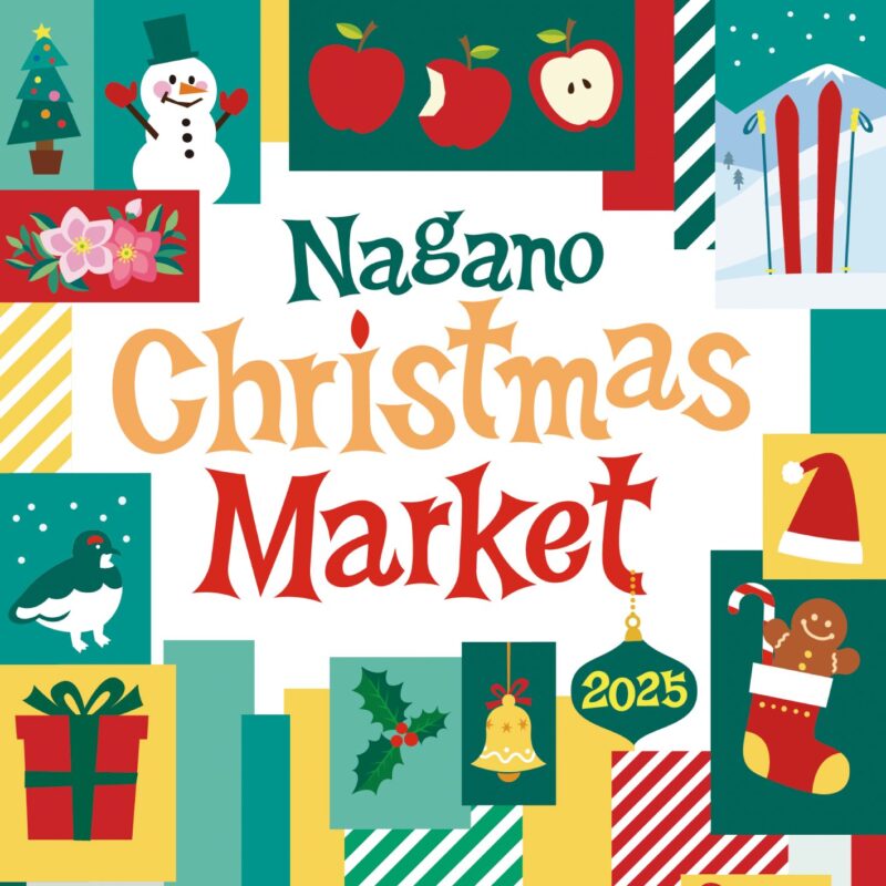 長野駅東口公園で心がほっこり温まる、本場ドイツの感動を長野市で体験　長野クリスマスマーケット2025 開催！