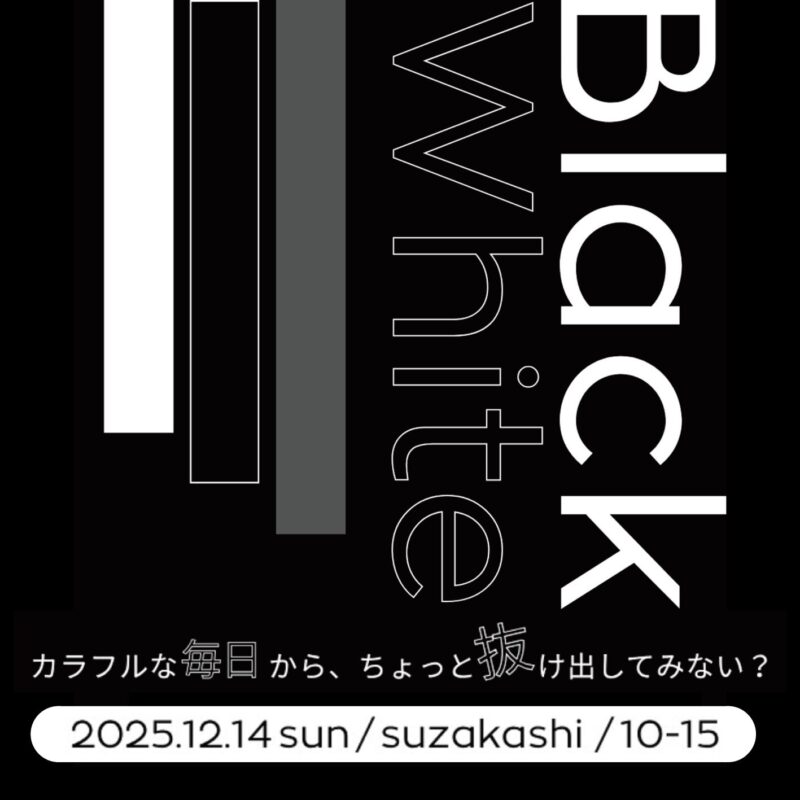 🖤🤍クリスマスの賑やかな時期に、特別な1日。白と黒の世界観で楽しむイベント開催！🤍🖤