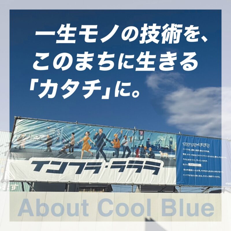 一生モノの技術を、このまちに生きる「カタチ」に。