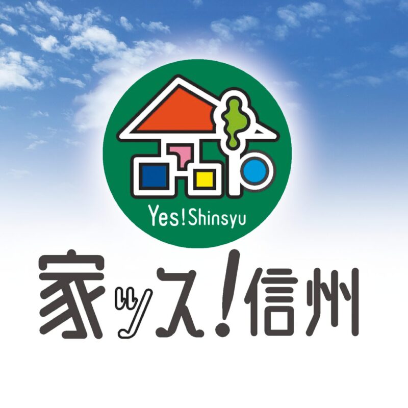 北信地域に新しい家づくりの拠点が誕生！