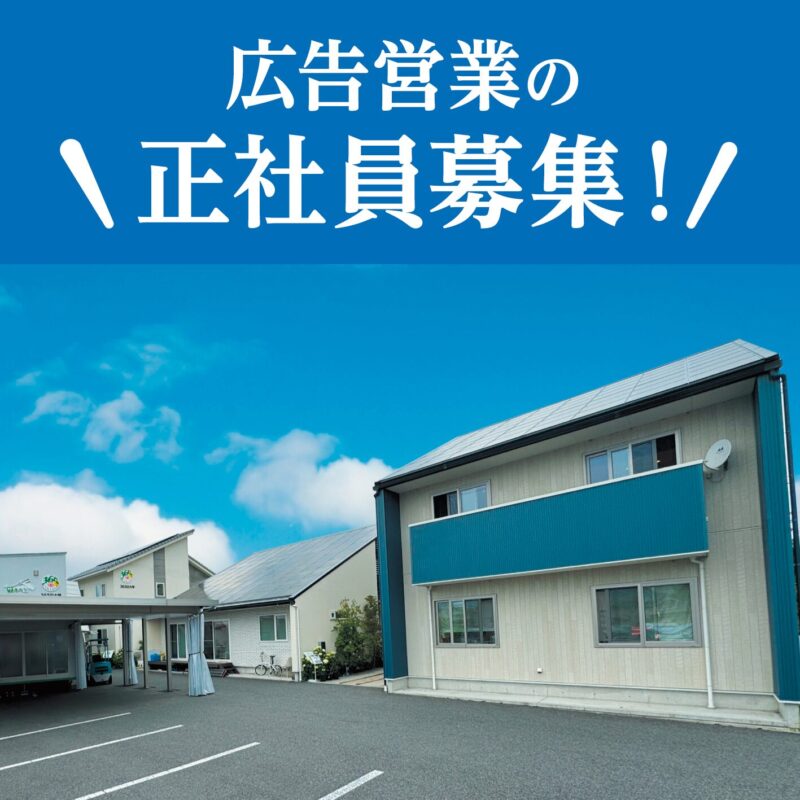 壁を突き破れ！次のキャリアを「ほっとパル」で