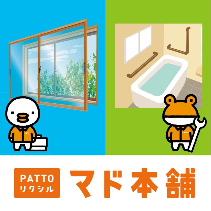補助金を活用して快適リフォーム！9/17.18に相談会も開催！