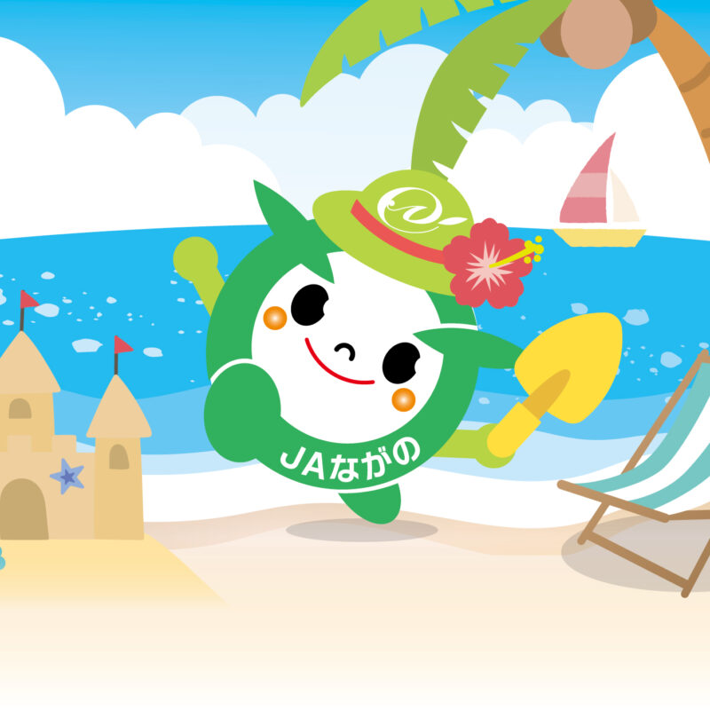 🌴夏のW（ダブル）キャンペーン2025 開催中！🌊