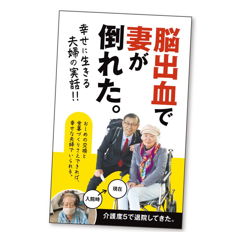 365日大学校長小山秀一 4作目「奇跡を起こす」まもなく発刊予定。