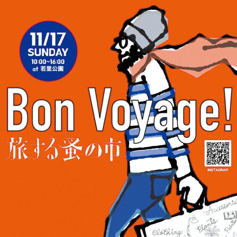 BON Voyage! 旅する蚤の市 開催！